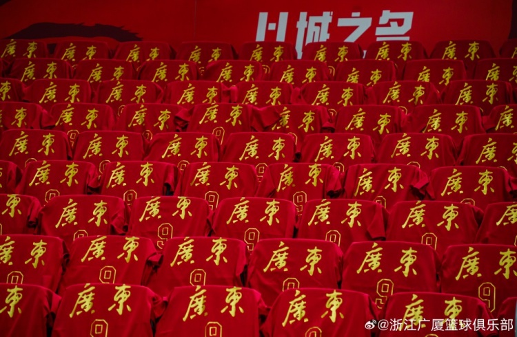 一起见证历史时刻广厦晒球队众将踩场照：今晚不见不散