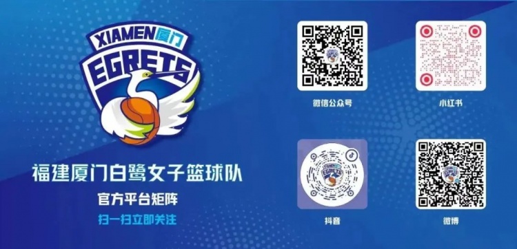 战报丨布兰迪复出全场最高分福建厦门白鹭女篮跨年夜不敌强敌