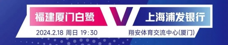 战报丨布兰迪复出全场最高分福建厦门白鹭女篮跨年夜不敌强敌