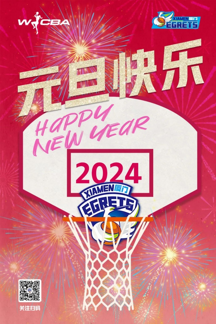 战报丨布兰迪复出全场最高分福建厦门白鹭女篮跨年夜不敌强敌