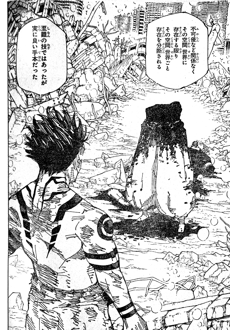领域展开！索兰克破门后模仿《咒术回战》五条悟招式：无量空处
