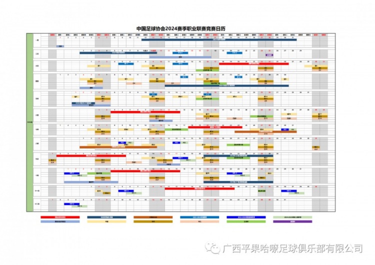 中甲联赛定了，3月9日开赛，没有一周双赛