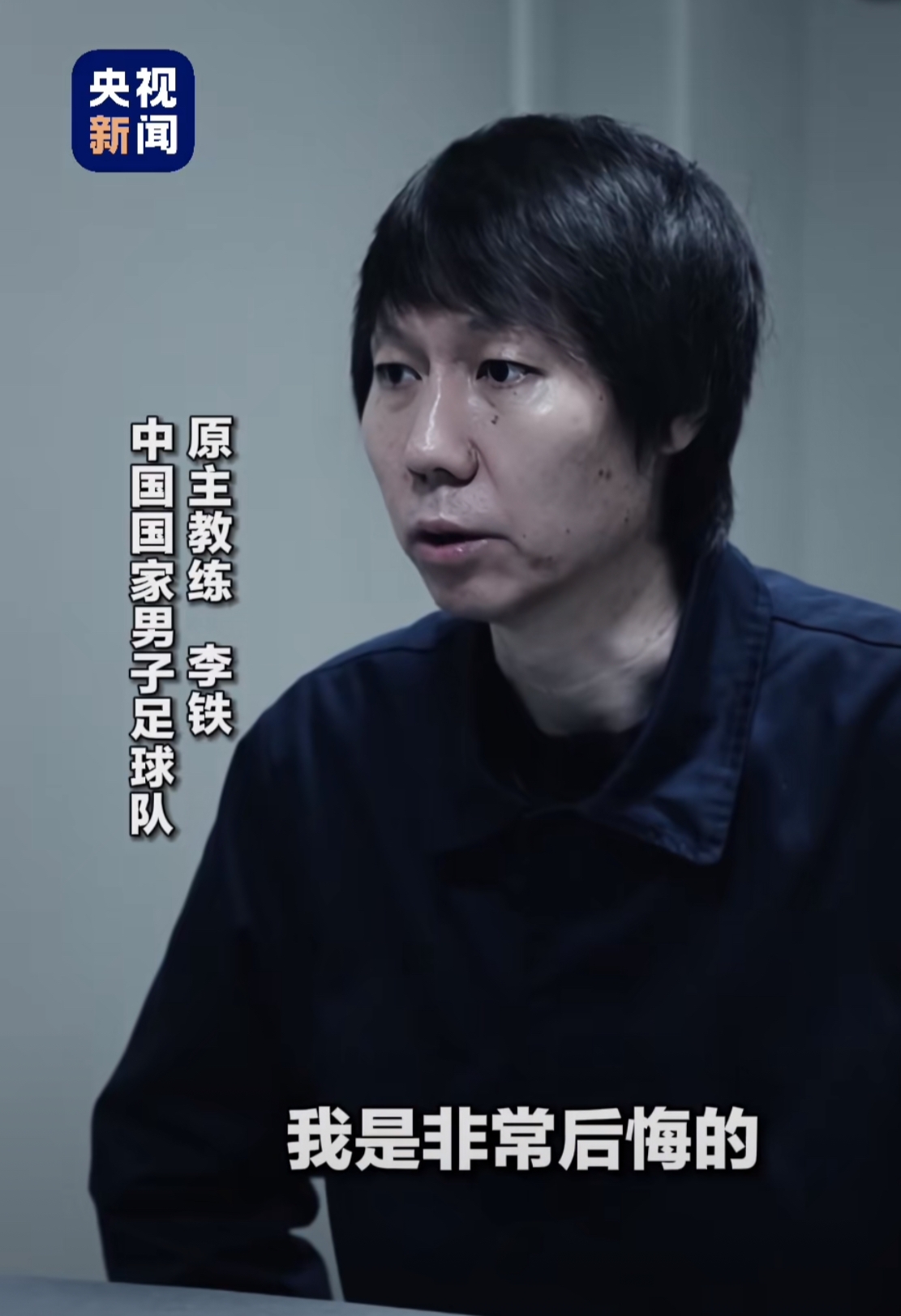 近距离看杜兆才、李铁、陈戌源镜头前忏悔