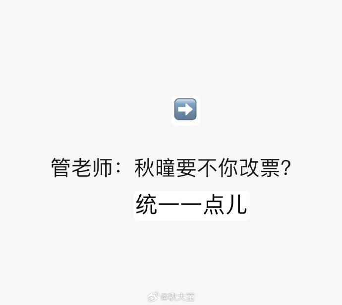 懂球！美女主播秋童晒今日焦点3战专家赛前预测：仅连睿全中