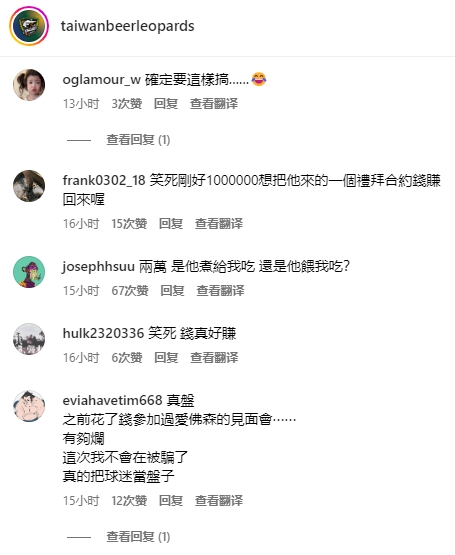 云豹为考辛斯举办球迷见面餐会门票2万新台币被吐槽：以为是见MJ