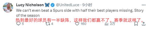 球迷不满曼联平局：耻辱，半主力的热刺都赢不了查查滕哈赫问题
