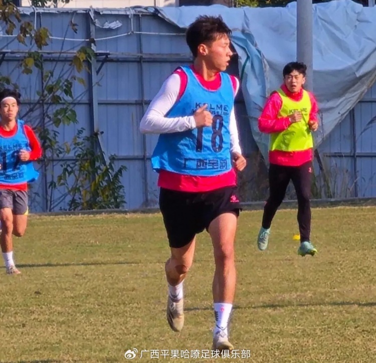 广西平果哈嘹今天前往佛山冬训，已确定4场热身赛
