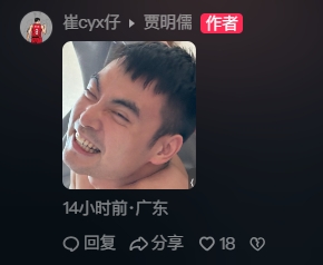 崔永熙与贾明儒互晒“丑”照小时候的趣图被“曝光”