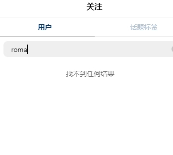 无声告别穆帅社媒已取关罗马，最新社媒仍为罗马生涯回顾