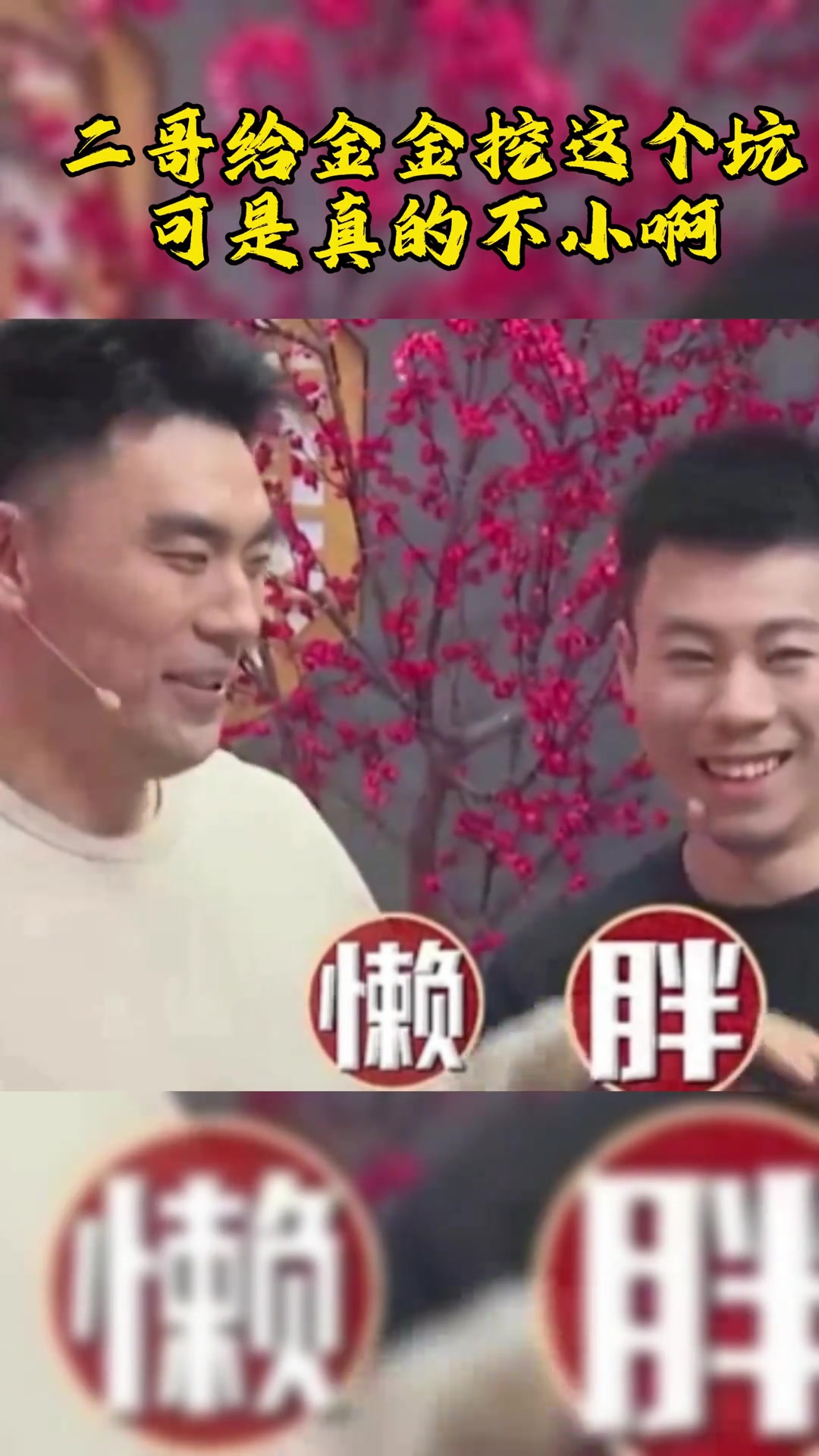 张镇麟辽视春晚快问快答：队里李晓旭最帅“大牙”俞泽辰最磕碜