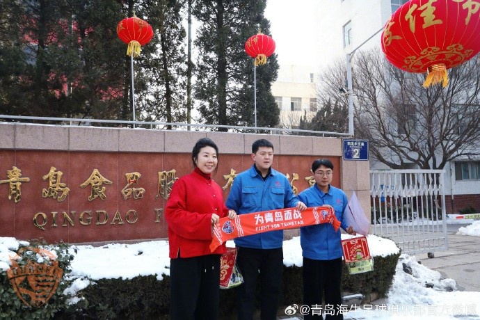 青岛海牛足球俱乐部为海牛球迷送去新春祝福
