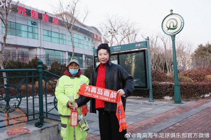 青岛海牛足球俱乐部为海牛球迷送去新春祝福