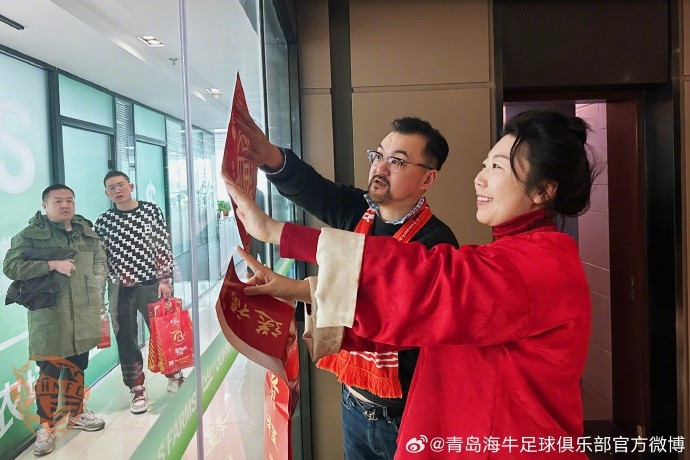 青岛海牛足球俱乐部为海牛球迷送去新春祝福