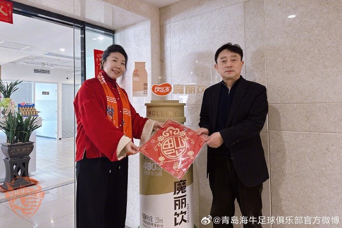 青岛海牛足球俱乐部为海牛球迷送去新春祝福