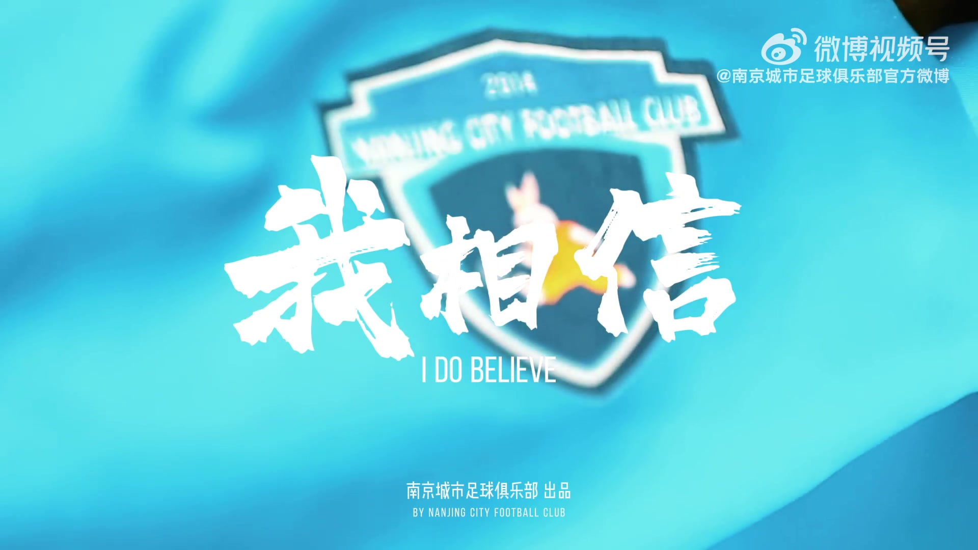 南京城市队第一阶段冬训圆满结束，球队将在大年初二重新集中