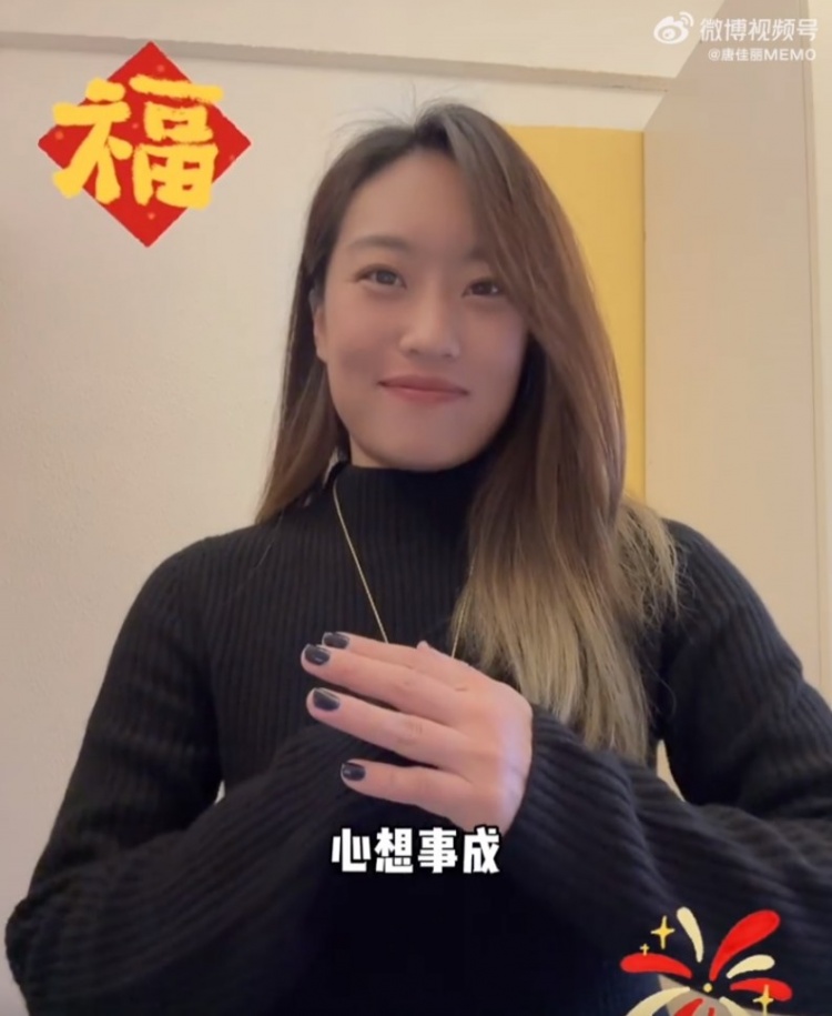 唐佳丽给球迷拜年：祝大家新年龙马精神、龙凤呈祥、龙年大吉