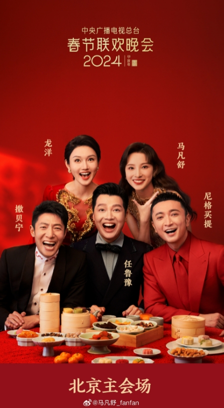 马凡舒：给大家拜年啦龙年大吉我要看重播以及变魔术，哈哈！