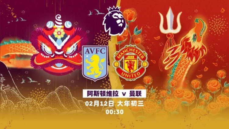 英超春节大戏今晚登场！曼城vs埃弗顿、利物浦vs伯恩利
