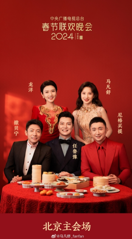 马凡舒：给大家拜年啦龙年大吉我要看重播以及变魔术，哈哈！