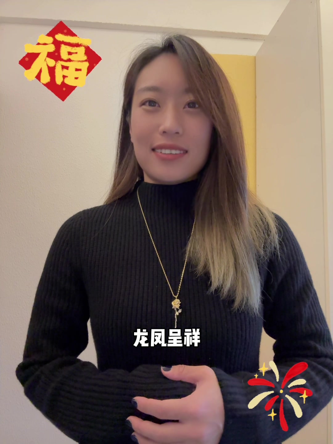 唐佳丽给球迷拜年：祝大家新年龙马精神、龙凤呈祥、龙年大吉