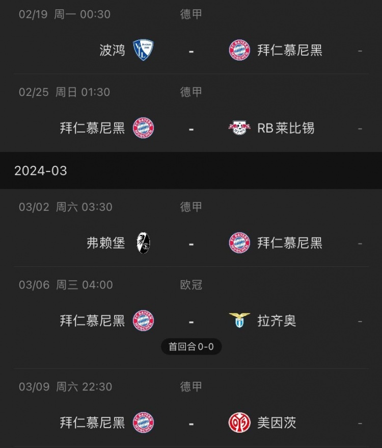 斯基拉：未来几场比赛将决定图赫尔未来，拜仁正考虑穆帅和弗里克
