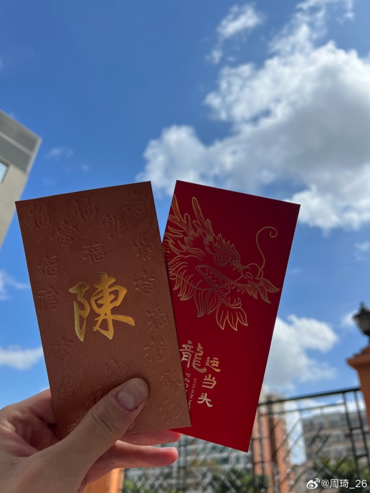 定位宏远训练基地！周琦晒开工红包：开工利是
