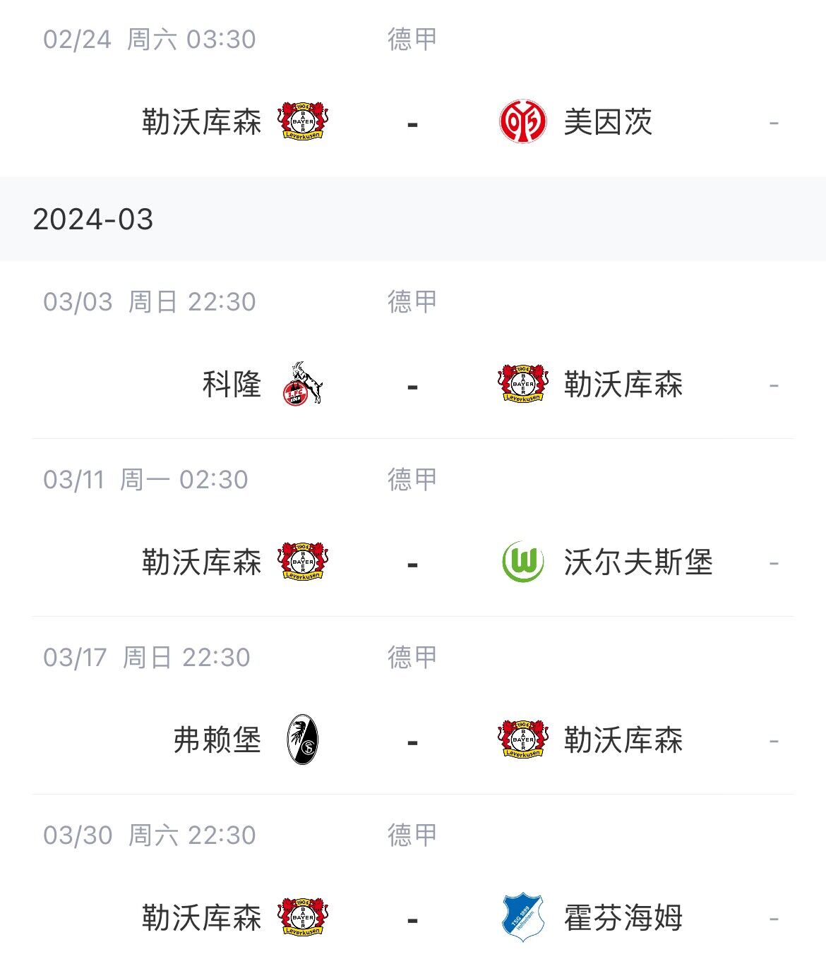 强势！联赛18胜4平&领先8分，阿隆索能否率勒沃库森不败夺冠