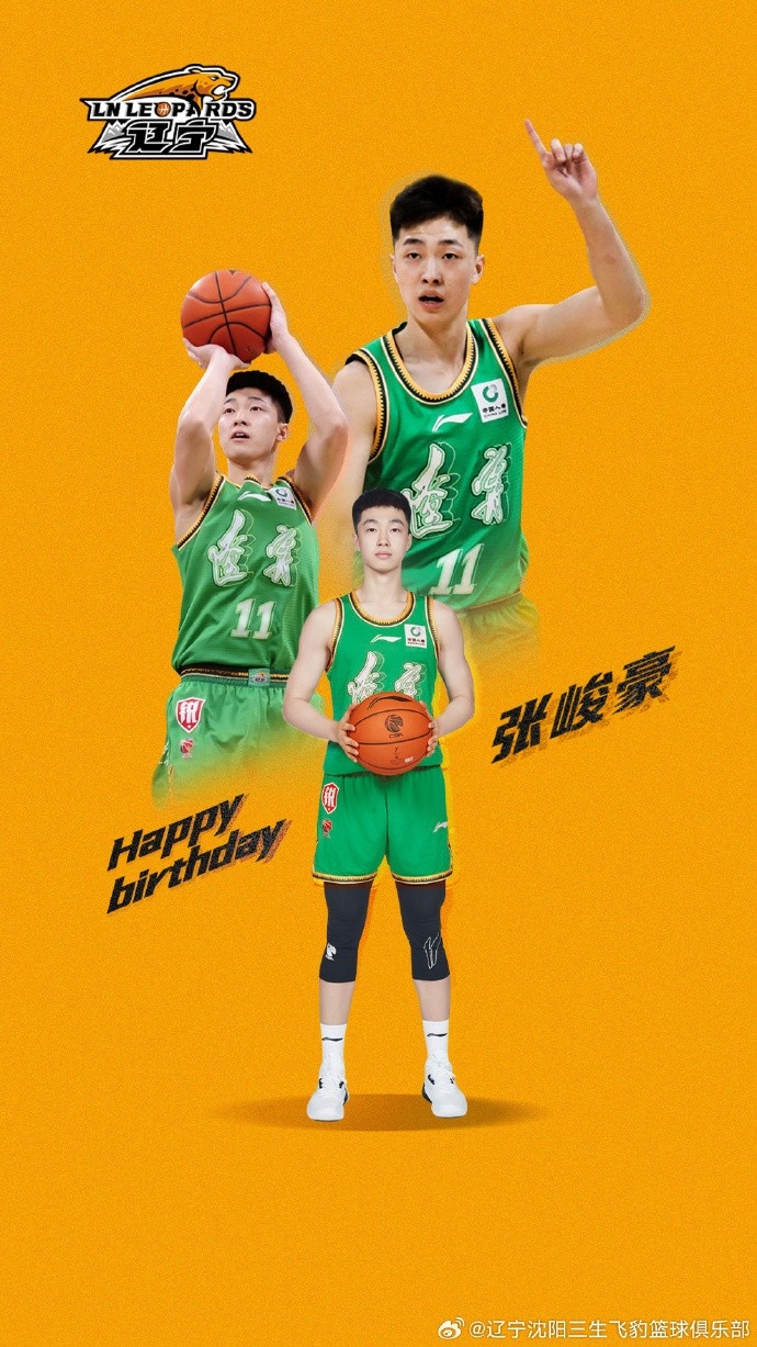 祝刘雁宇和张峻豪生日快乐远离伤病健康快乐