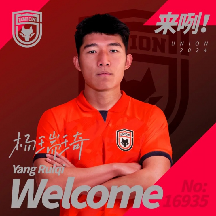 李锐、伍承儒、李天乐、艾力库提艾沙江、杨瑞琦加盟陕西联合
