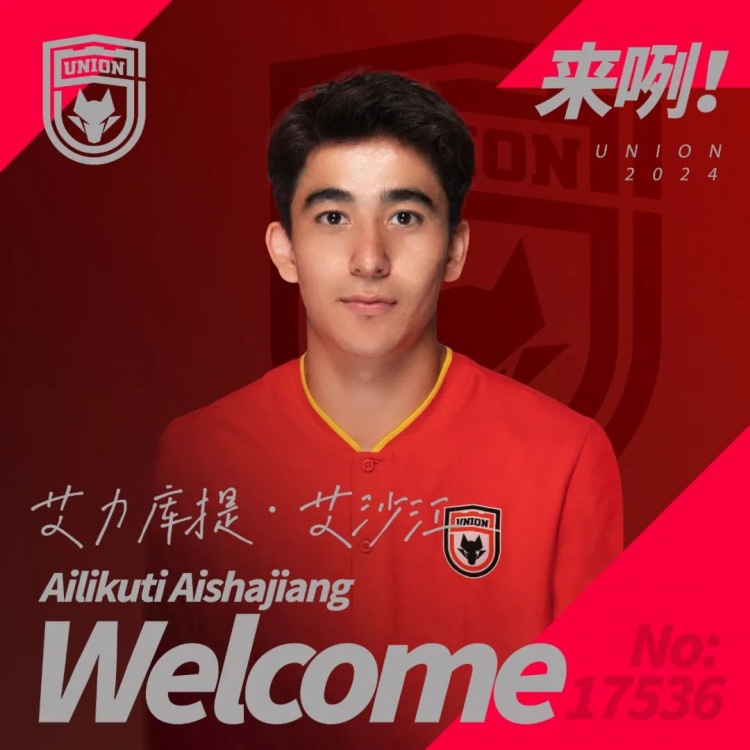 李锐、伍承儒、李天乐、艾力库提艾沙江、杨瑞琦加盟陕西联合