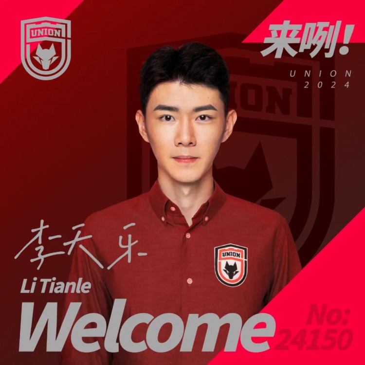 李锐、伍承儒、李天乐、艾力库提艾沙江、杨瑞琦加盟陕西联合