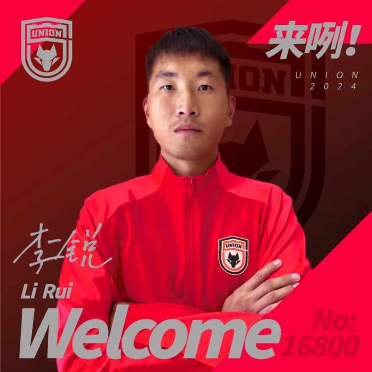 李锐、伍承儒、李天乐、艾力库提艾沙江、杨瑞琦加盟陕西联合