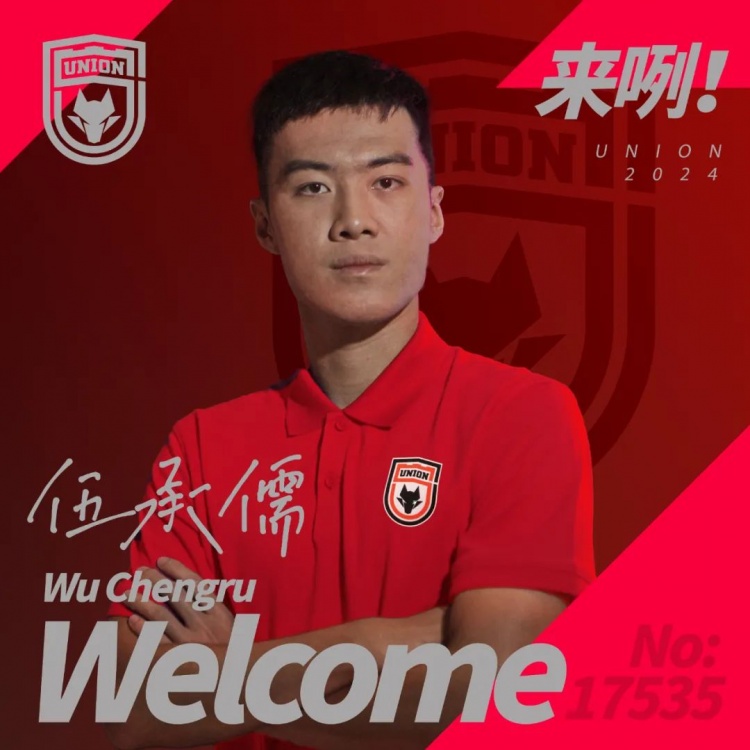 李锐、伍承儒、李天乐、艾力库提艾沙江、杨瑞琦加盟陕西联合