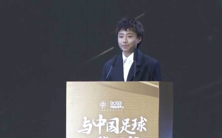 官方：张琳艳获得2023中国女子金球奖，个人首次获奖