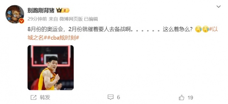 杨毅助理：篮协领导疑似让某三篮国家队成员备战奥运不打剩余CBA