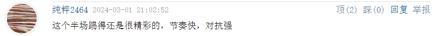 观感如何新赛季中超3场比赛结束，比赛更精彩&节奏变快了吗