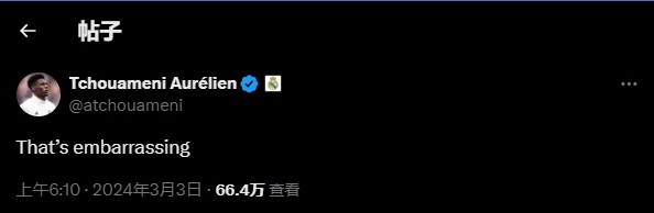 没见过这种判罚！球在空中裁判吹停比赛，琼阿梅尼怒喷：耻辱！
