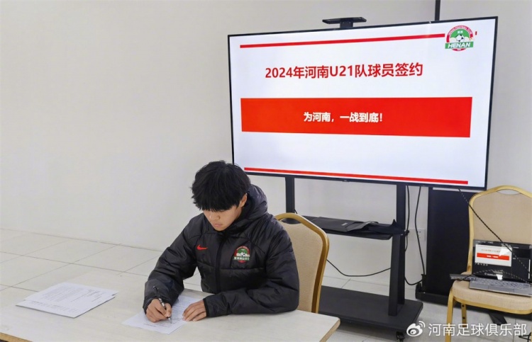 【梯队动态】河南足球俱乐部召开青训梯队冬训总结大会