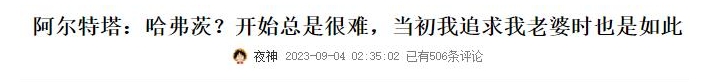 给他爱，你就能得到最好阿尔特塔称赞哈弗茨合集：他一直信他
