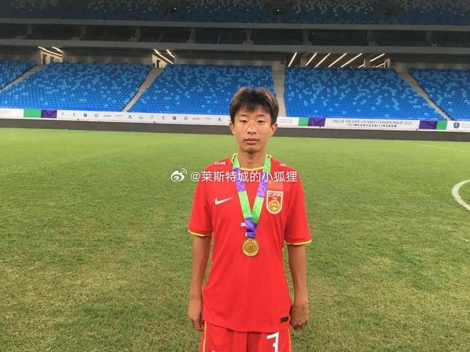 恒大足校杨黔东、山东泰山姚俊宇将随德甲梯队训练一周