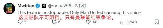 勒沃库森绝杀&37场不败！球迷盛赞：阿隆索是赛季世界最佳主帅