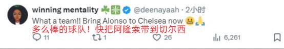 勒沃库森绝杀&37场不败！球迷盛赞：阿隆索是赛季世界最佳主帅