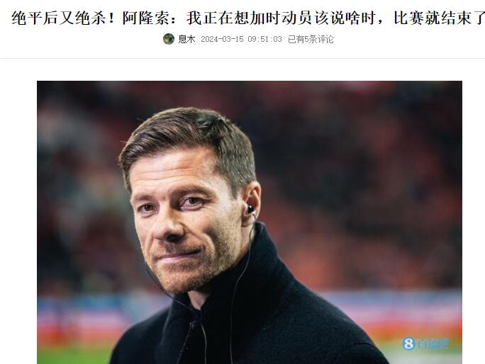 今日趣图：10多年的账该算一算了，把拜仁和巴萨叫过来