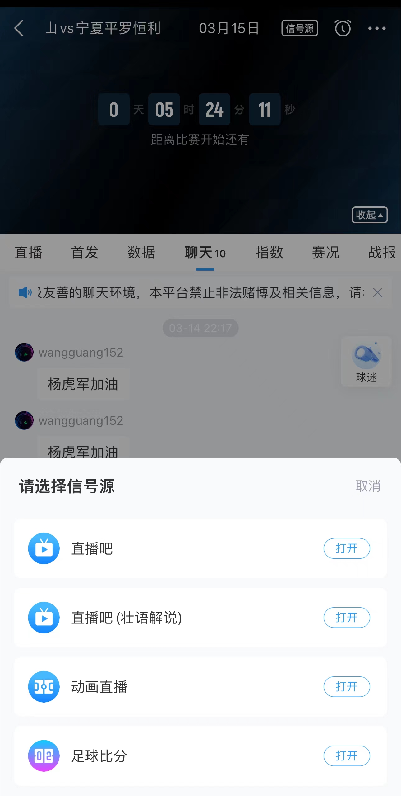 预告足协杯揭幕战今晚打响视频直播免费看，体验壮语解说