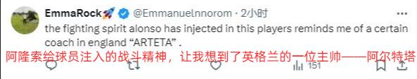 勒沃库森绝杀&37场不败！球迷盛赞：阿隆索是赛季世界最佳主帅