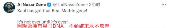 勒沃库森绝杀&37场不败！球迷盛赞：阿隆索是赛季世界最佳主帅
