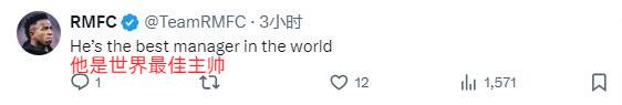 勒沃库森绝杀&37场不败！球迷盛赞：阿隆索是赛季世界最佳主帅