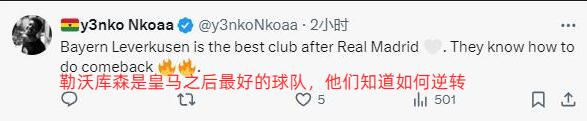 勒沃库森绝杀&37场不败！球迷盛赞：阿隆索是赛季世界最佳主帅