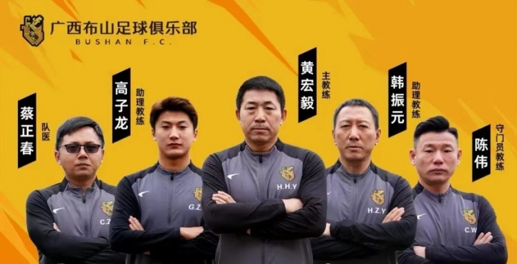 足协杯开幕式今晚举行，广西布山队招兵买马目标高远