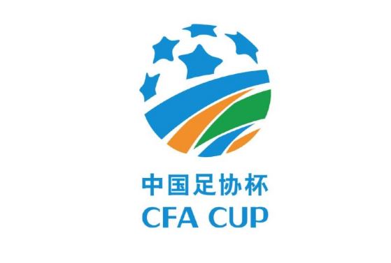 足协杯首轮赛果：上海长宁三菱重工、西安崇德荣海等13队已晋级